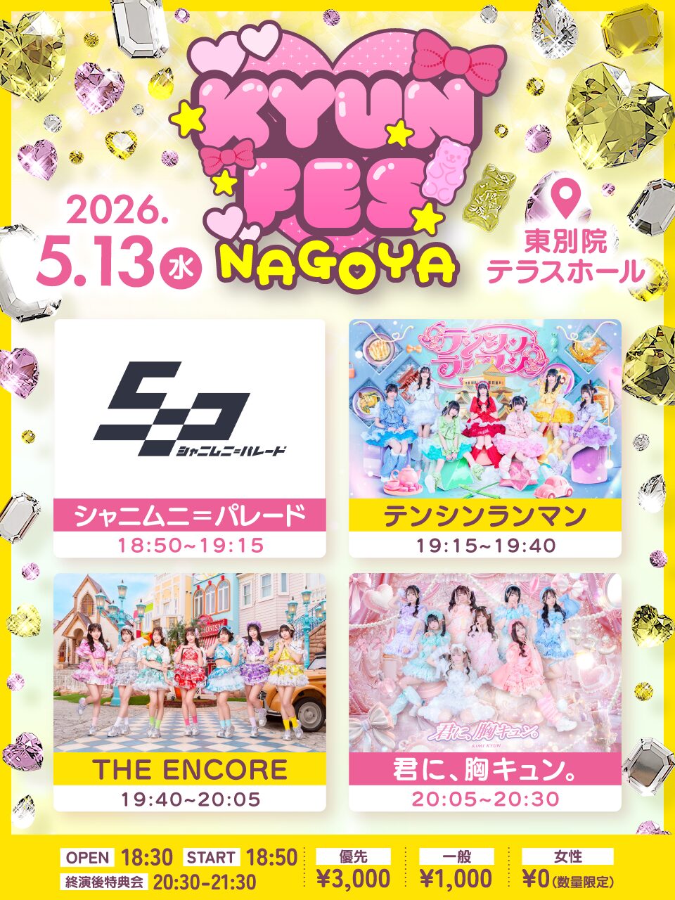 KYUN-FES NAGOYA