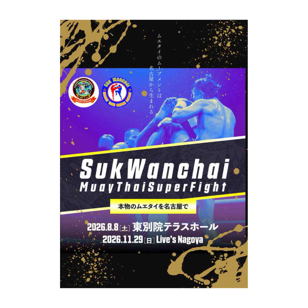「Suk Wanchai MuayThai Super Fight vol.12 ~Rising Sun~」
