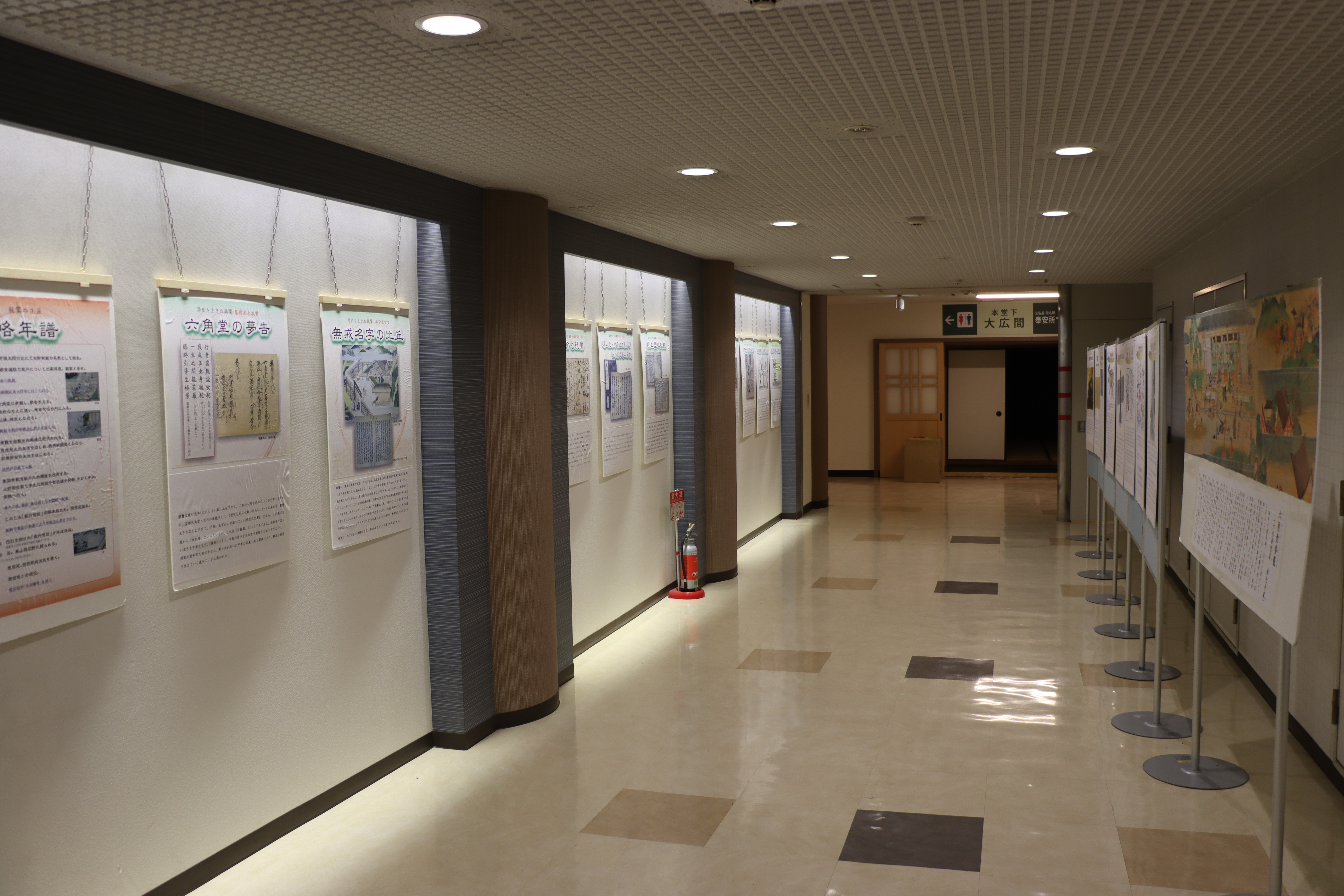 親鸞と被差別民衆展