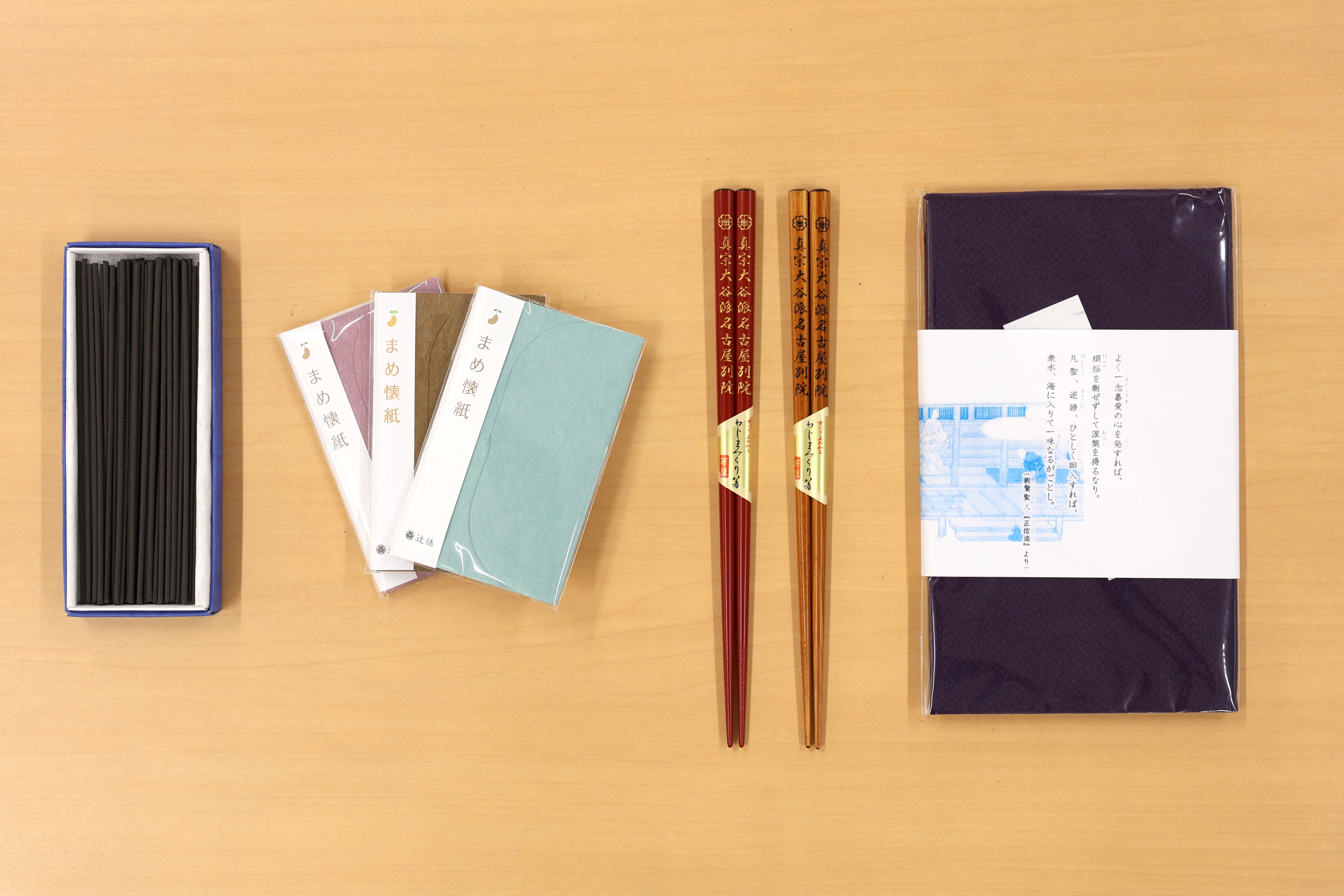 報恩講懇志賞典の見本