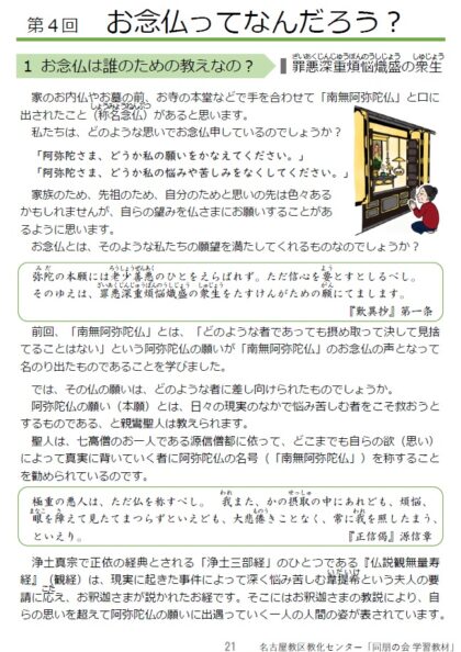 お寺でともに考えよう！04