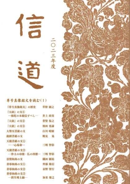 出版物・書籍｜お東ネット 東別院