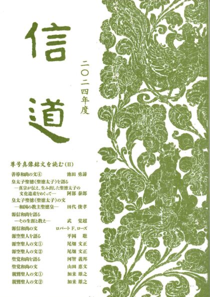 出版物・書籍｜お東ネット 東別院
